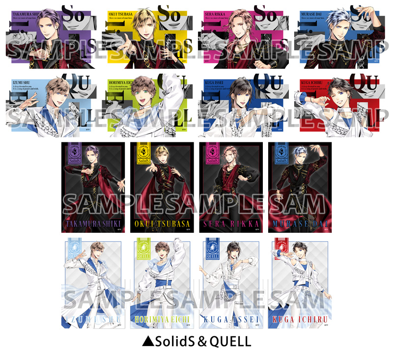 ALIVE&SQ 10周年記念ツキプロフェアinアニメイトメモリアルブロマイドコレクションSolidS&QUELL