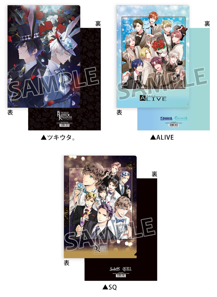 ALIVE&SQ 10周年記念ツキプロフェアinアニメイトクリアファイル