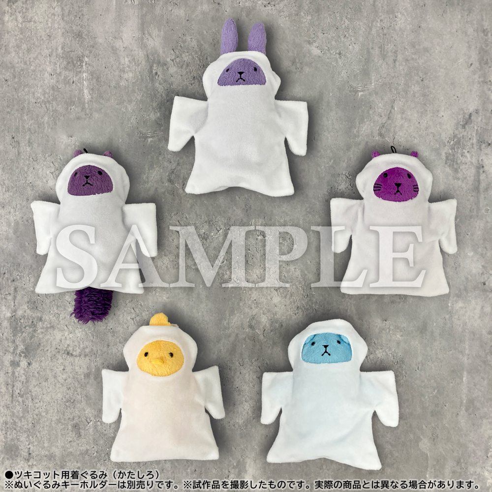 月野鬼譚華月陰陽録ツキコット用着ぐるみ(かたしろ)