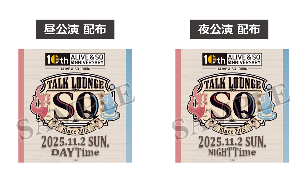 TALK LOUNGE SQツキプロFC・PREMIUMコース連動施策デジタル特典