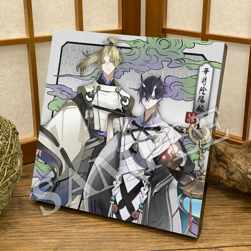 月野鬼譚華月陰陽録華月陰陽録姿絵