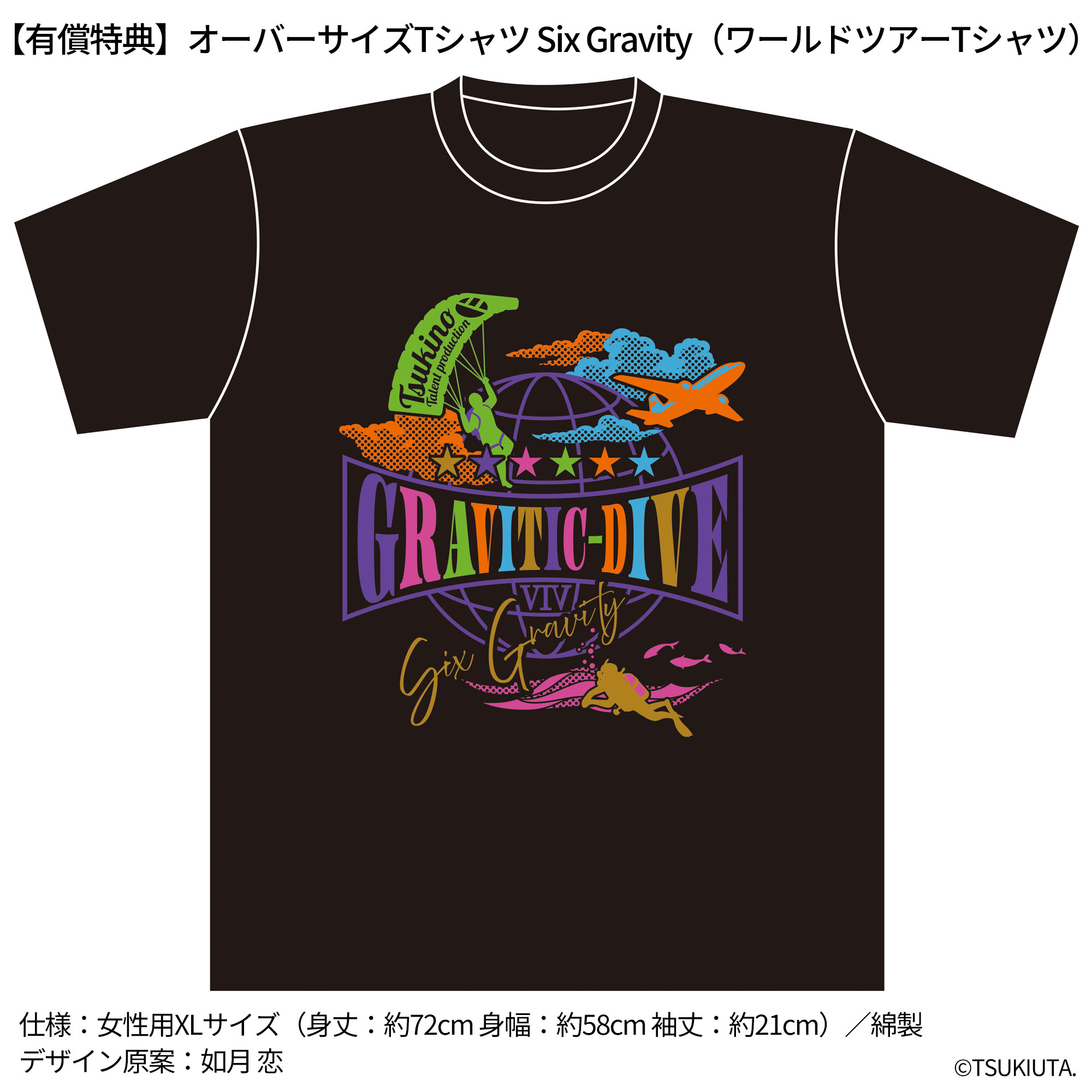 ワールドツアーTシャツ