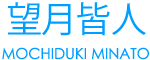 menu_mochizuki