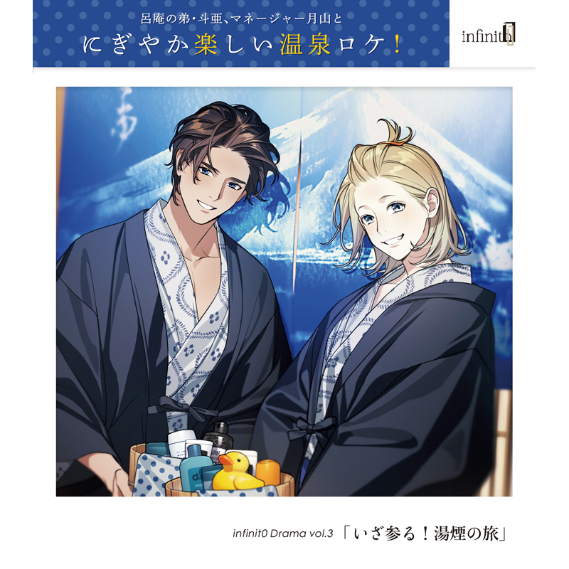 release – infinit0 – インフィニートゼロ オフィシャルサイト