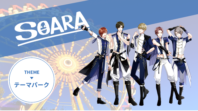 SOARA｜RE:START