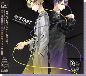 SolidS｜RE:START