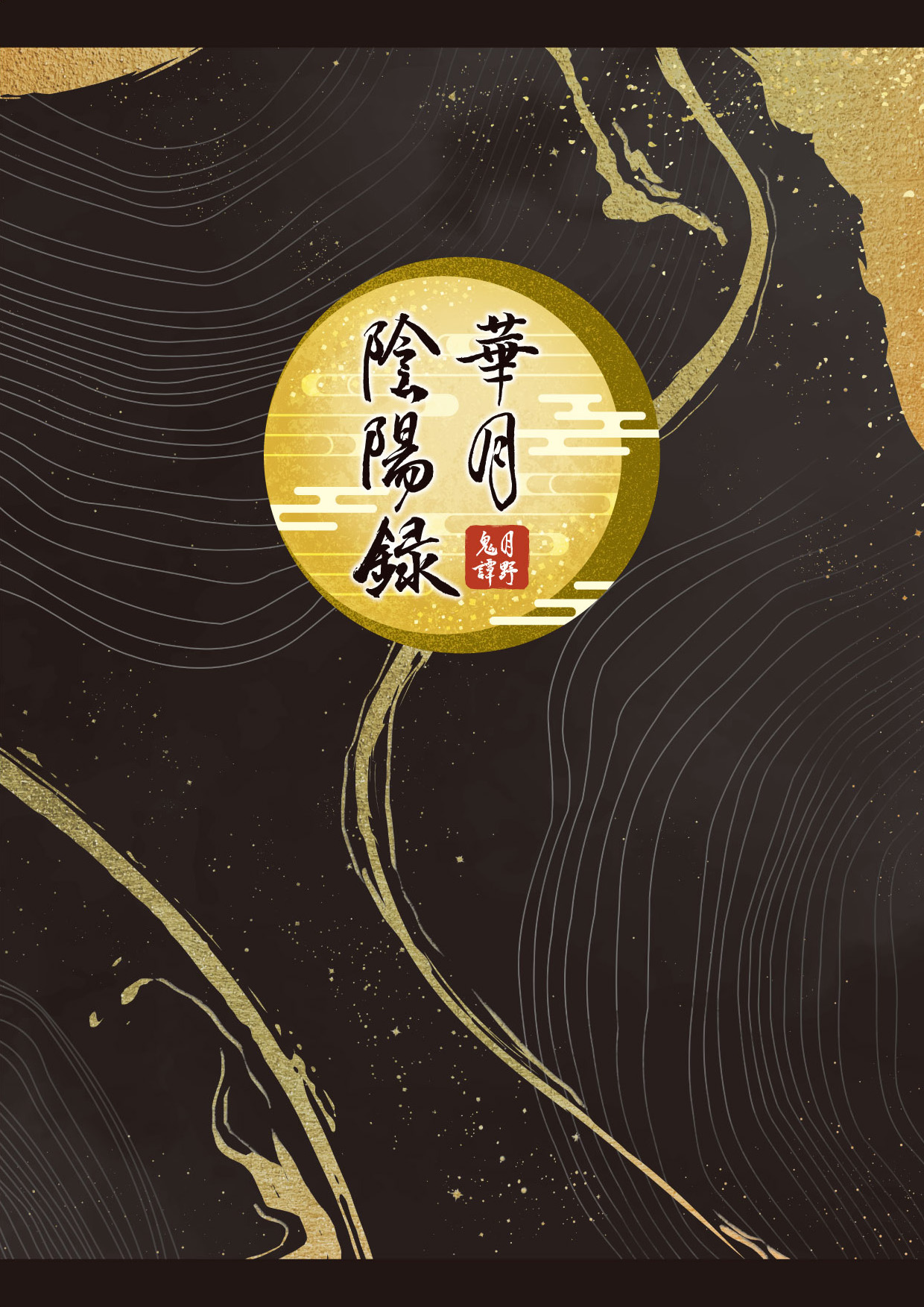 Releases | ツキウタ。