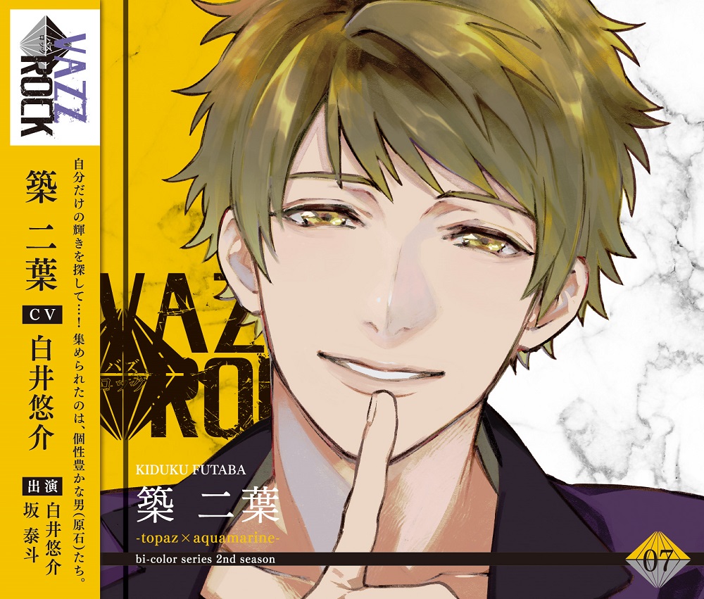 リリース – VAZZROCK（バズロック）- ツキノ芸能プロダクション