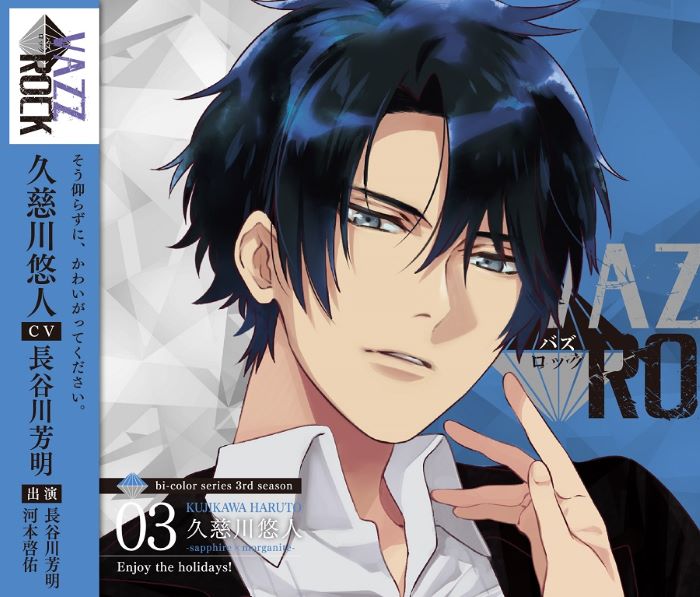 VAZZROCK 久慈川悠人 VAZZROCK アクリルスタンド／久慈川悠人【2024年新規設定