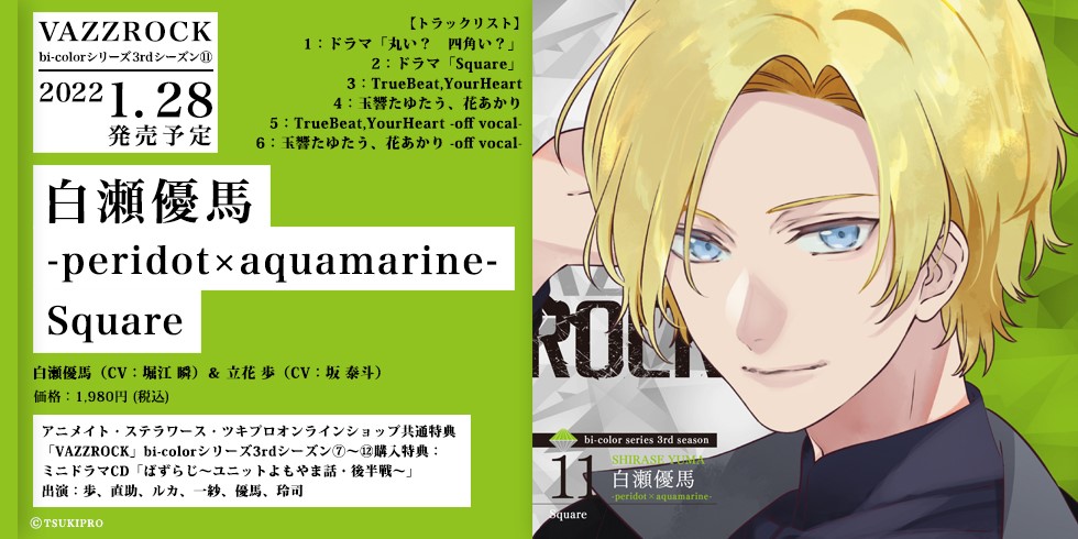 Vazzrock バズロック ツキノ芸能プロダクション ツキノ芸能プロダクション ツキノプロ サイト