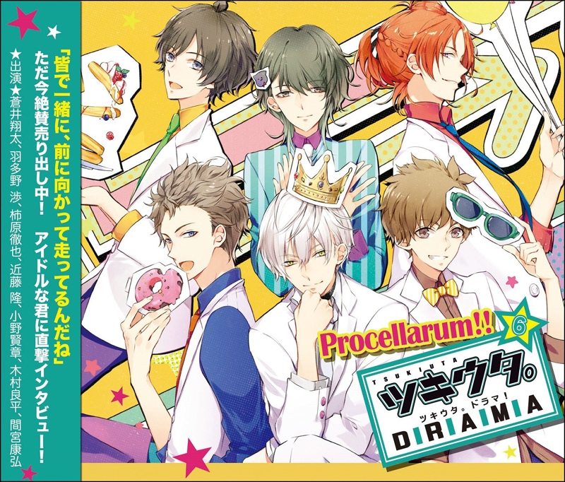 Procellarum プロセラルム ツキノ芸能プロダクション ツキノプロ