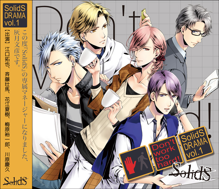 SolidS、Growth ドラマCD-