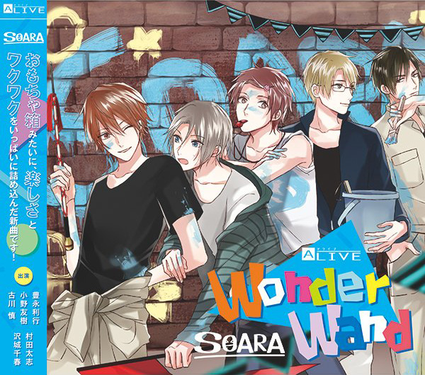 ALIVE SOARA ユニットソング「Wonder Wand」 | ツキノ芸能 