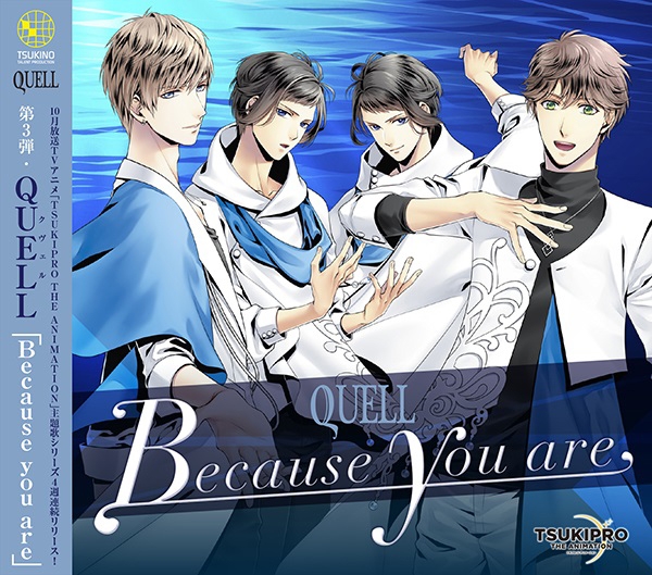 TSUKIPRO THE ANIMATION 主題歌(3) QUELL「Because you are」 | ツキノ