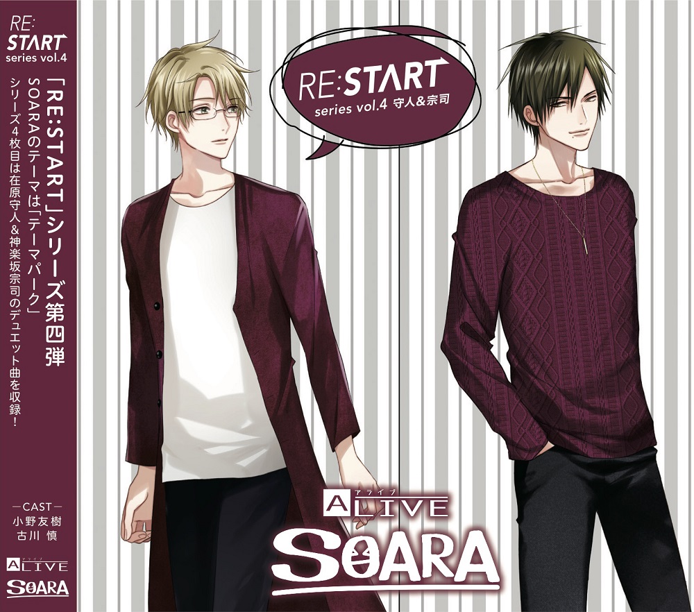 ALIVE SOARA 「RE:START」 シリーズ④ | ツキノ芸能プロダクション 