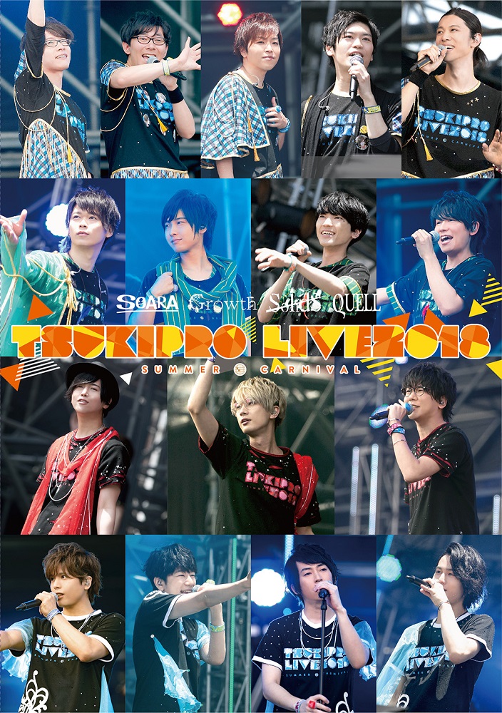 DVD】TSUKIPRO LIVE 2018 SUMMER CARNIVAL(各流通別限定版） | ツキノ