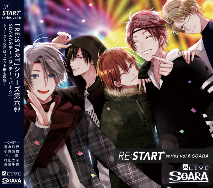 ツキプロ SOARA RE:START B2告知ポスター-