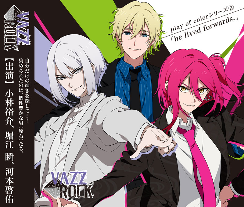 VAZZROCK」play of colorシリーズ②「be lived forwards.」 | ツキノ ...