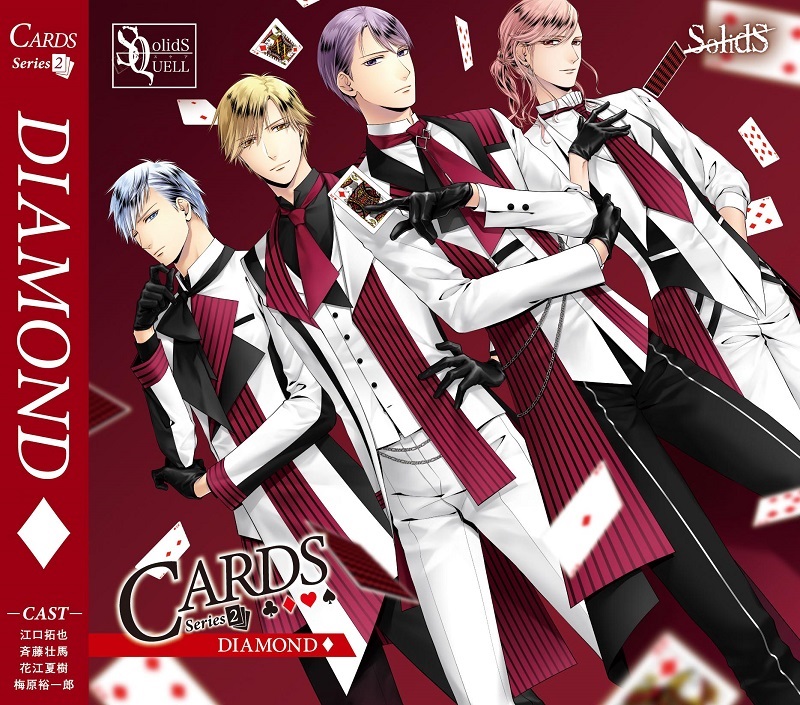 SQ 「CARDS」シリーズ２巻 SolidS「DIAMOND」 | ツキノ芸能プロダクション -ツキノプロ-