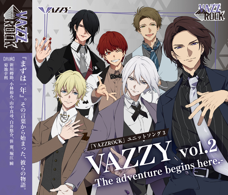 VAZZROCK」ユニットソング③「VAZZY vol.2 -The adventure begins here 