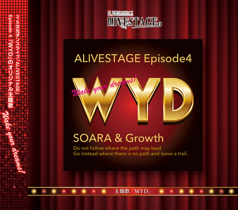 ツキプロ・ツキウタ。シリーズ：２．５次元ダンスライブ「ＡＬＩＶＥＳＴＡＧＥ」　Ｅｐｉｓｏｄｅ　４『ＷＹＤ』（Ｂｌｕ－ｒａｙ　Ｄｉｓｃ）