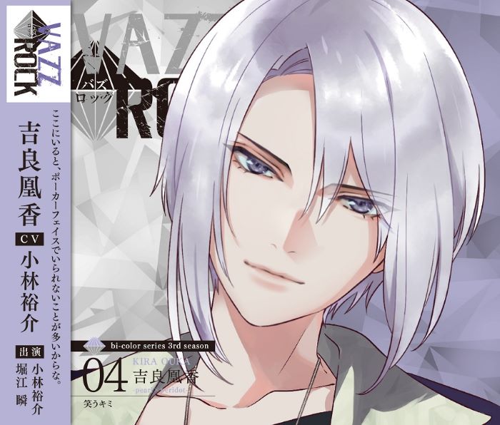 VAZZROCK」bi-colorシリーズ2ndシーズン(7) 築二葉-to… - アニメ