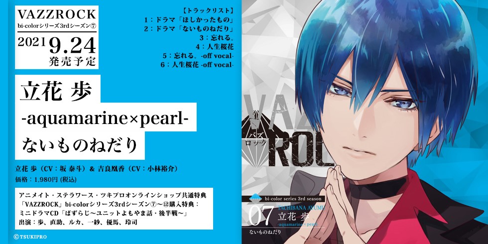 ツキノ芸能プロダクション ツキノプロ