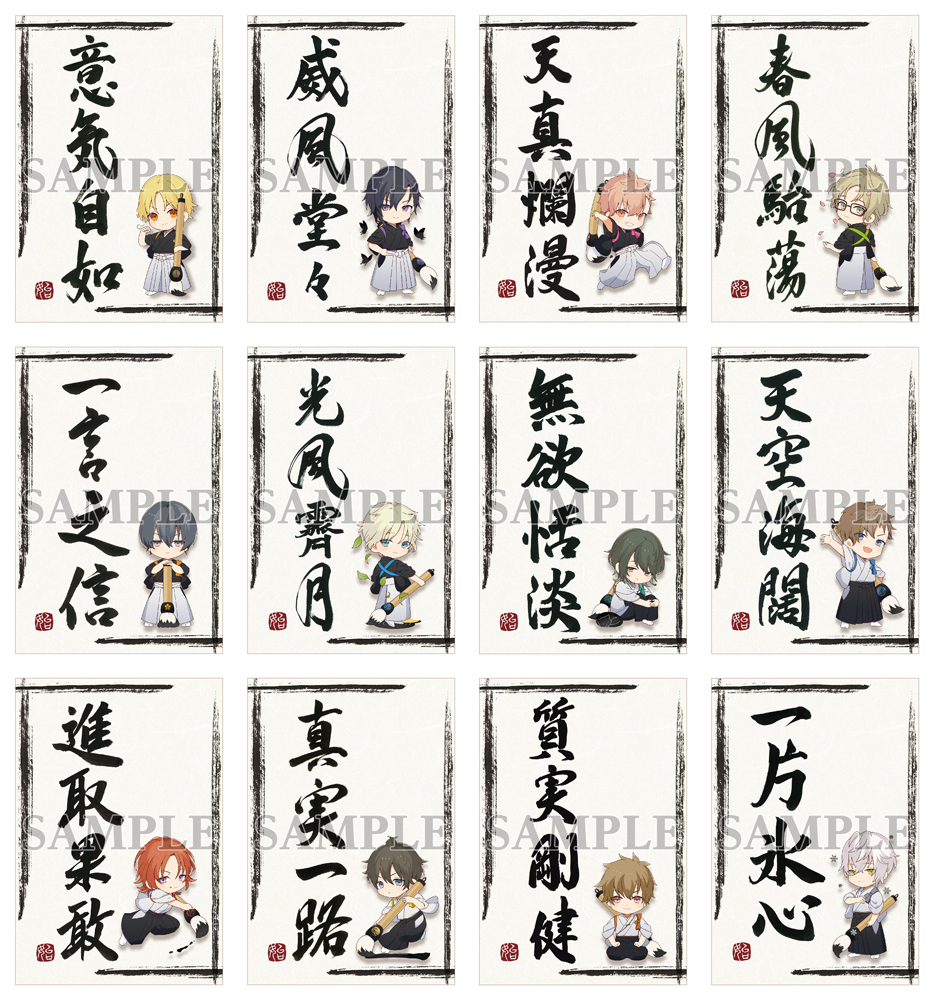 1/6追記】睦月 始 書展 『睦の書』 | ツキノ芸能プロダクション