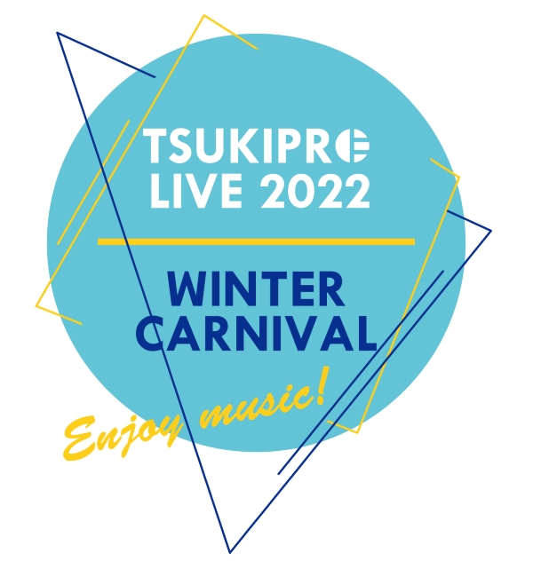DVD】TSUKIPRO LIVE 2022 WINTER CARNIVAL 通常版 | ツキノ芸能 