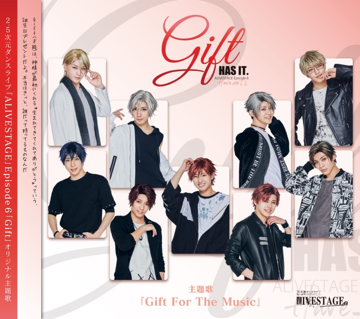 2.5次元ダンスライブ「ALIVESTAGE」Episode 6「Gift」主題歌「Gift For 