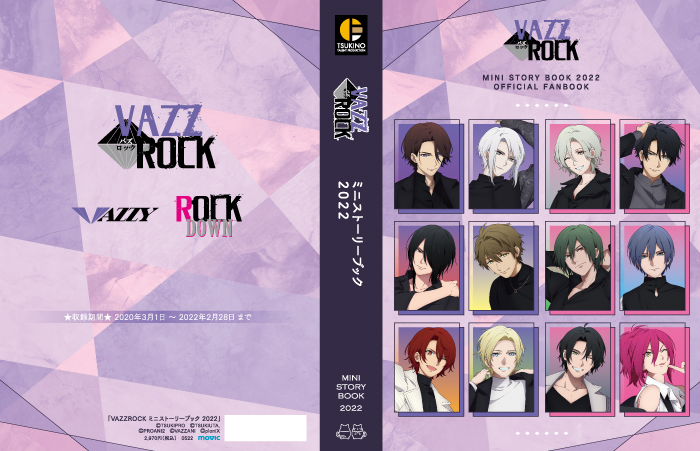 VAZZROCK ミニストーリーブック 2022 | ツキノ芸能プロダクション