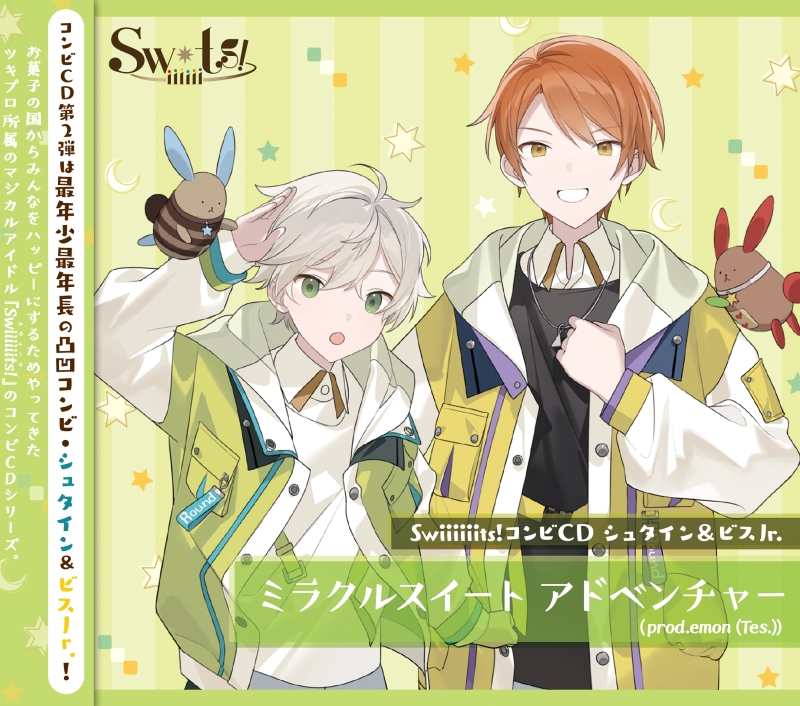 Swiiiiiits!コンビCD シュタイン＆ビスJr.「ミラクルスイート