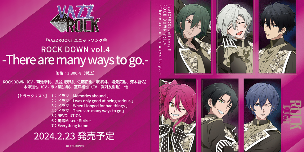 「VAZZROCK」ユニットソング⑧「ROCK DOWN vol.4　-There are many ways to go.-」