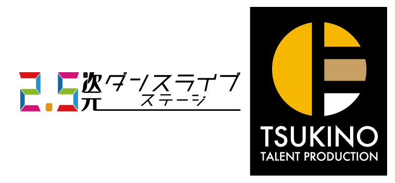 『ツキプロチャンネル side2.5ステージ』AGF2024ステージ