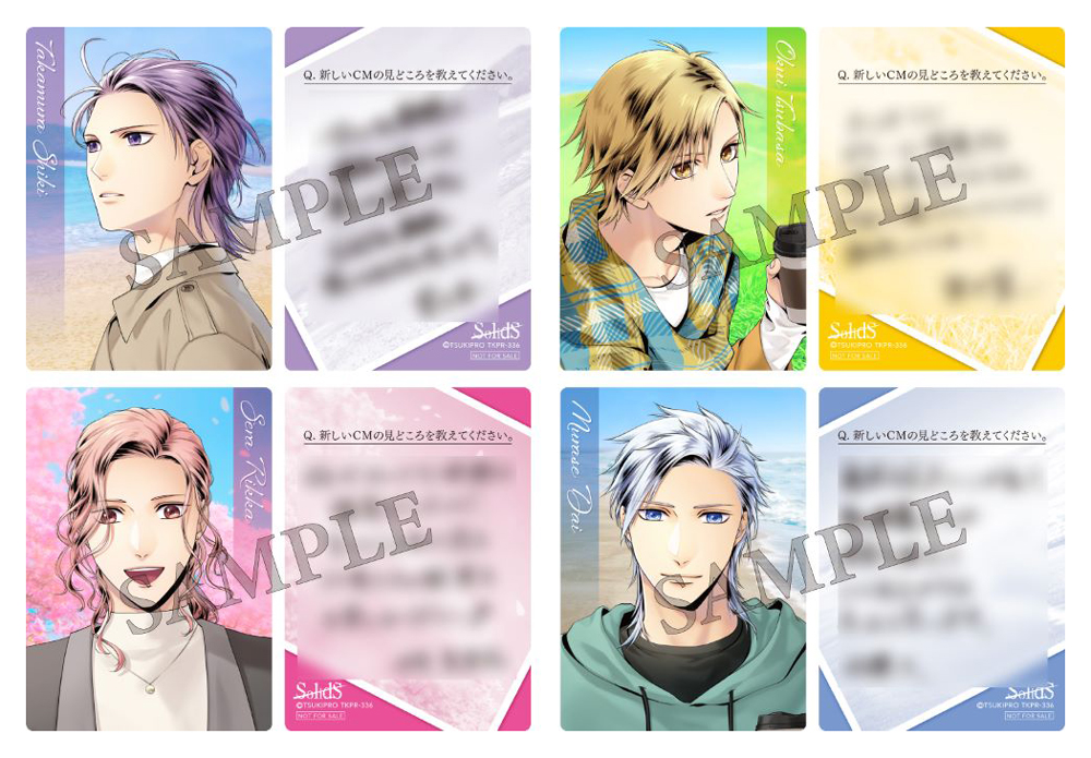 SQ あの頃の僕らは　SolidS　ドラマCD「my redemption」トレーディングカード（全4種／ランダムで1枚封入）