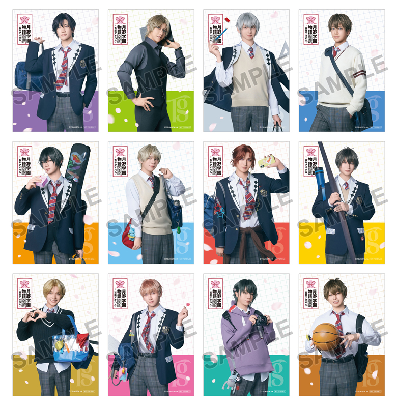 2.5次元ダンスライブ「ツキウタ。」ステージ第15幕「SCHOOL REVOLUTION 月野学園物語 -百年アオハル-」主題歌CD「百年アオハル」封入特典ブロマイド1枚(全12種のうちランダムで1枚封入）