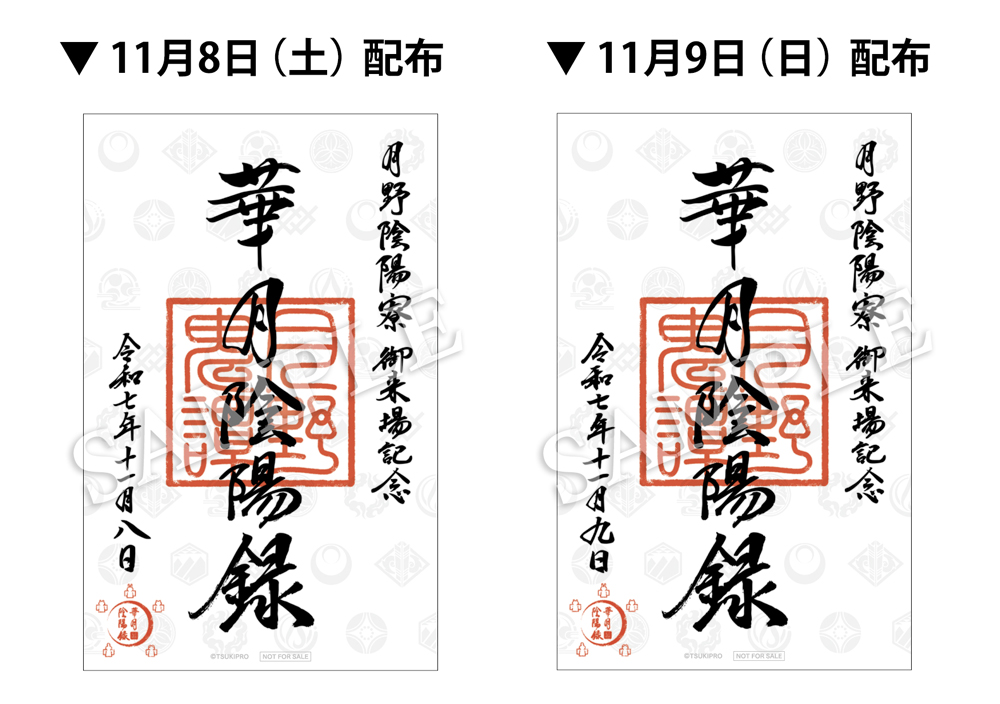 ツキウタ。 2014-2021 8冊 CD -「ツキウタ。 THE ANIMATION2」（通称：ツキアニ。ツー