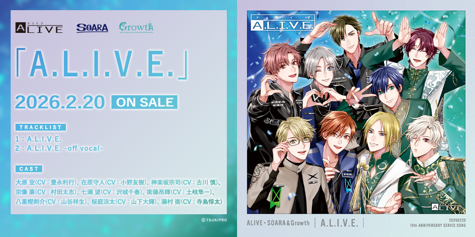 ALIVE・SOARA & Growth　「A.L.I.V.E.」