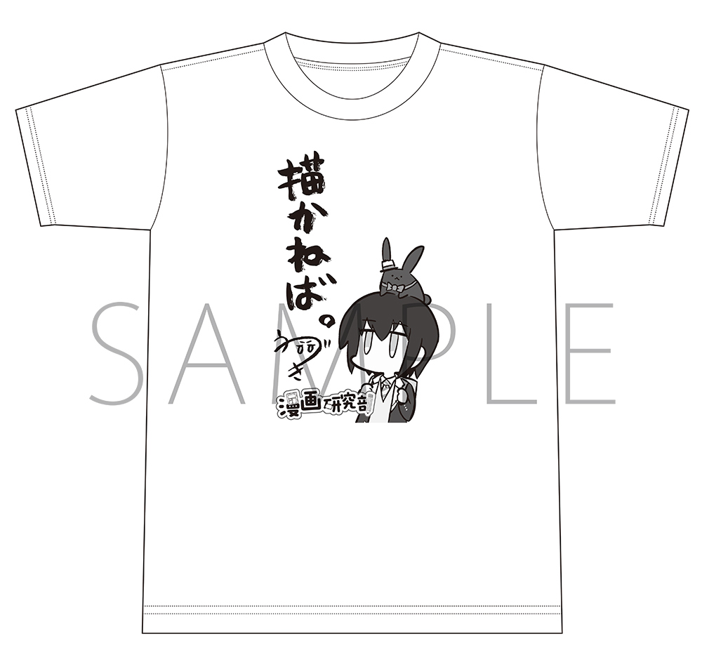 アオハルリバイバルミニフェア　月野学園　漫画研究部Tシャツ
