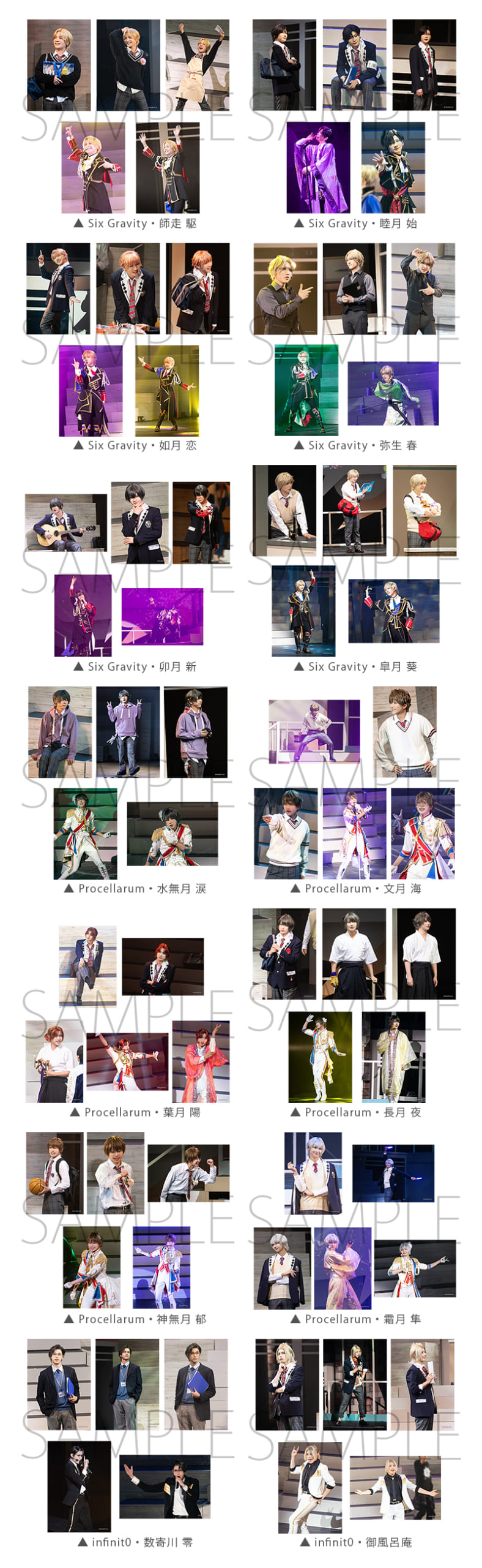 アオハルリバイバルミニフェア キャストセレクトブロマイドセット（5枚セット）／14種