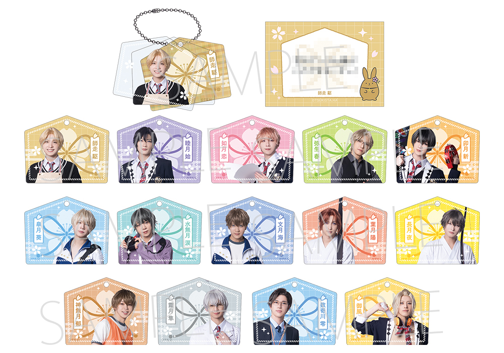 アオハルリバイバルミニフェア　トレーディングアクリルキーチェーン／応援メッセージ付き／全14種