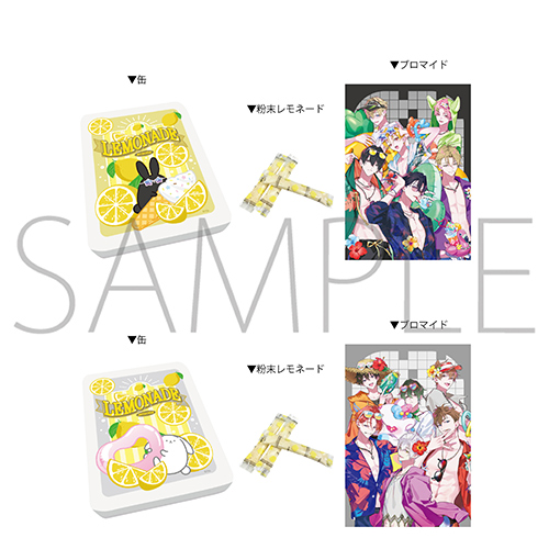 TSUKINO SPLASH NIGHT 缶入りレモネード ツキウタ。