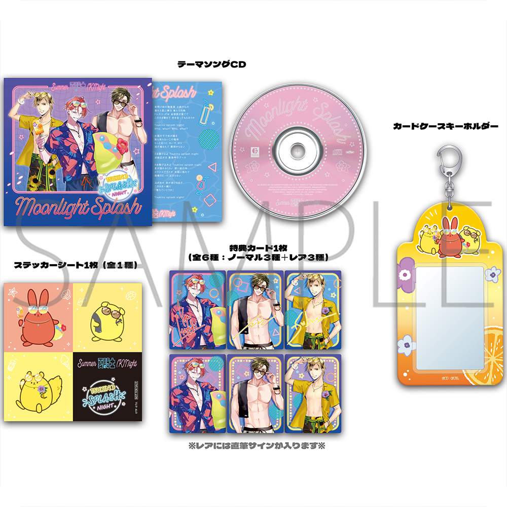 SPLASH-NIGHT-CD