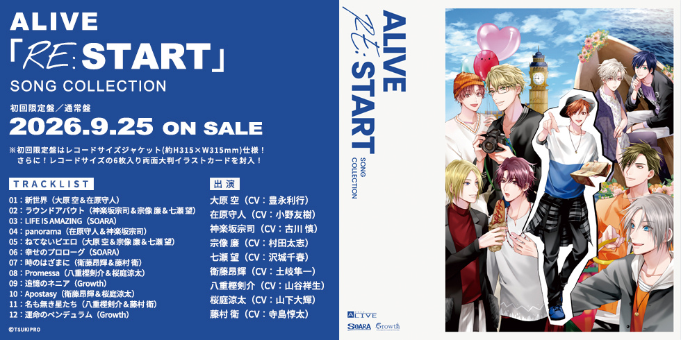 ALIVE「RE:START」SONG COLLECTION