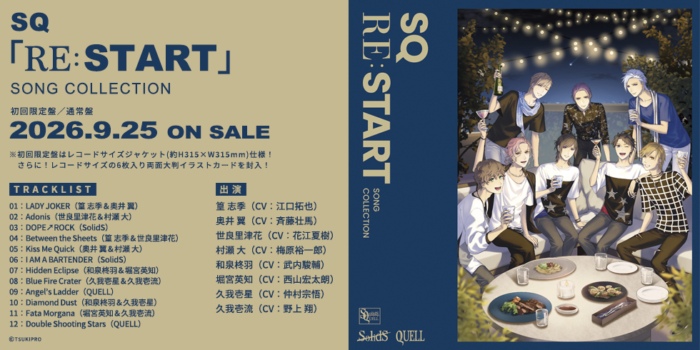 SQ「RE:START」SONG COLLECTION