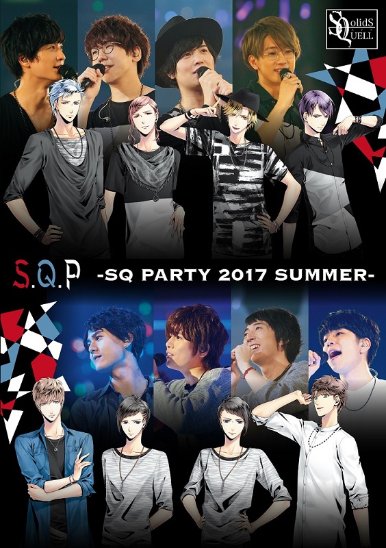 DVD】S.Q.P -SQ PARTY 2017 SUMMER- | ツキノ芸能プロダクション