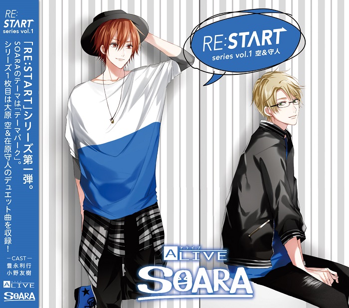 ALIVE SOARA 「RE:START」 シリーズ① | ツキノ芸能プロダクション ...
