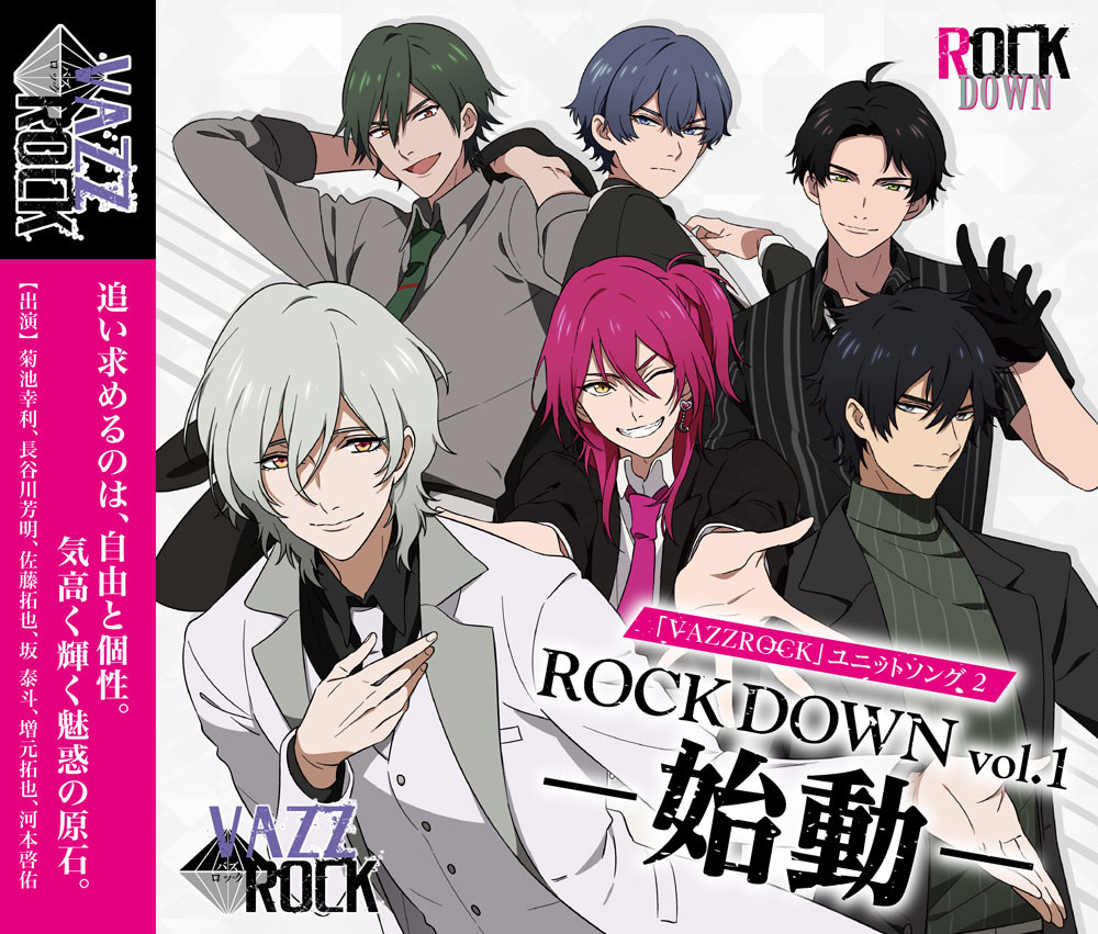 ＶＡＺＺＲＯＣＫ」ユニットソング②「ROCK DOWN vol.1 -始動