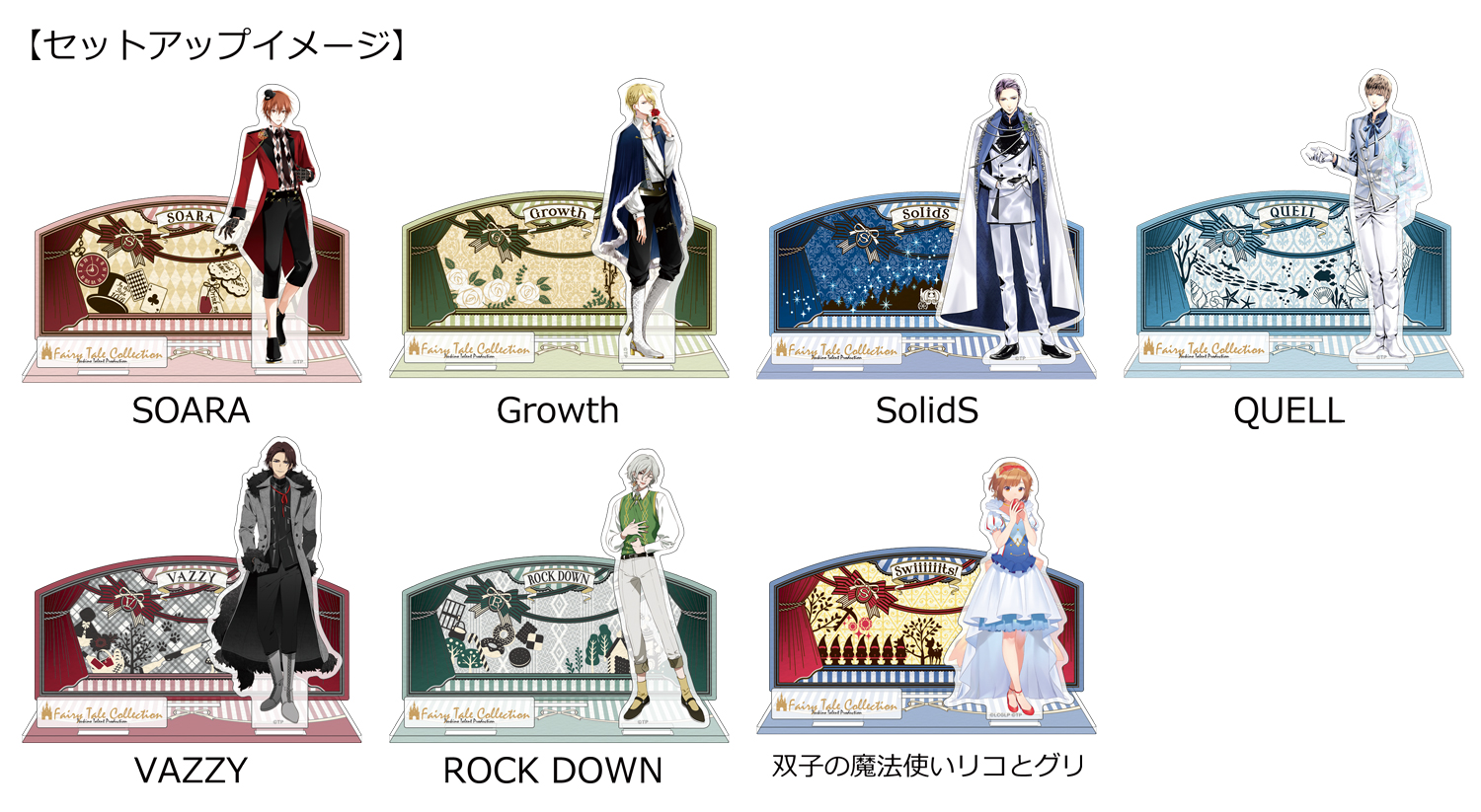 TSUKIPRO SHOP in HARAJUKU』Fairy tale collectionグッズ情報