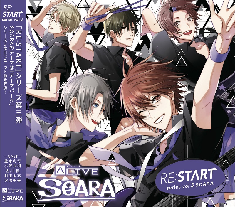 ALIVE SOARA 「RE:START」 シリーズ③ | ツキノ芸能プロダクション